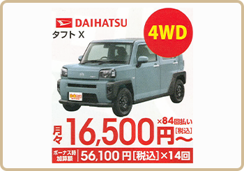 DAIHATSU　タフト　X　(４WD)