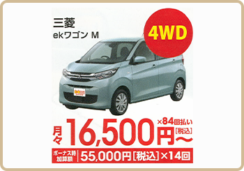 MITSUBISHI　ekワゴン　M　(４WD)